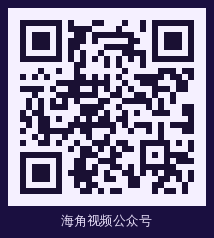 海角视频 公众号二维码
